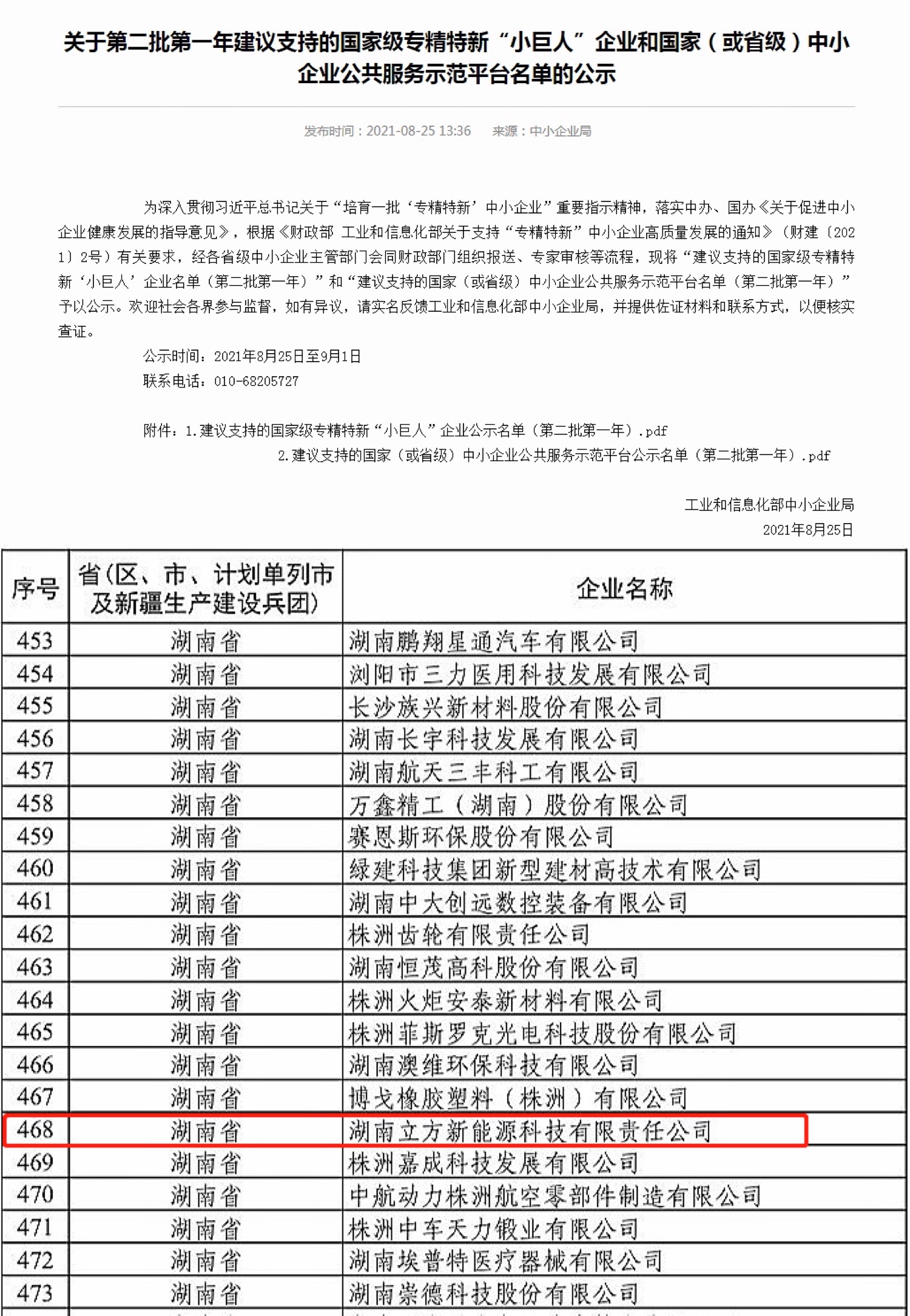 QY千亿·国际(中国)唯一官方网站