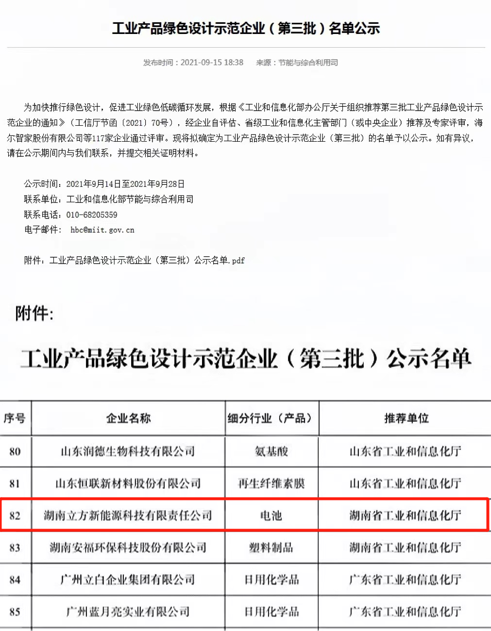 QY千亿·国际(中国)唯一官方网站