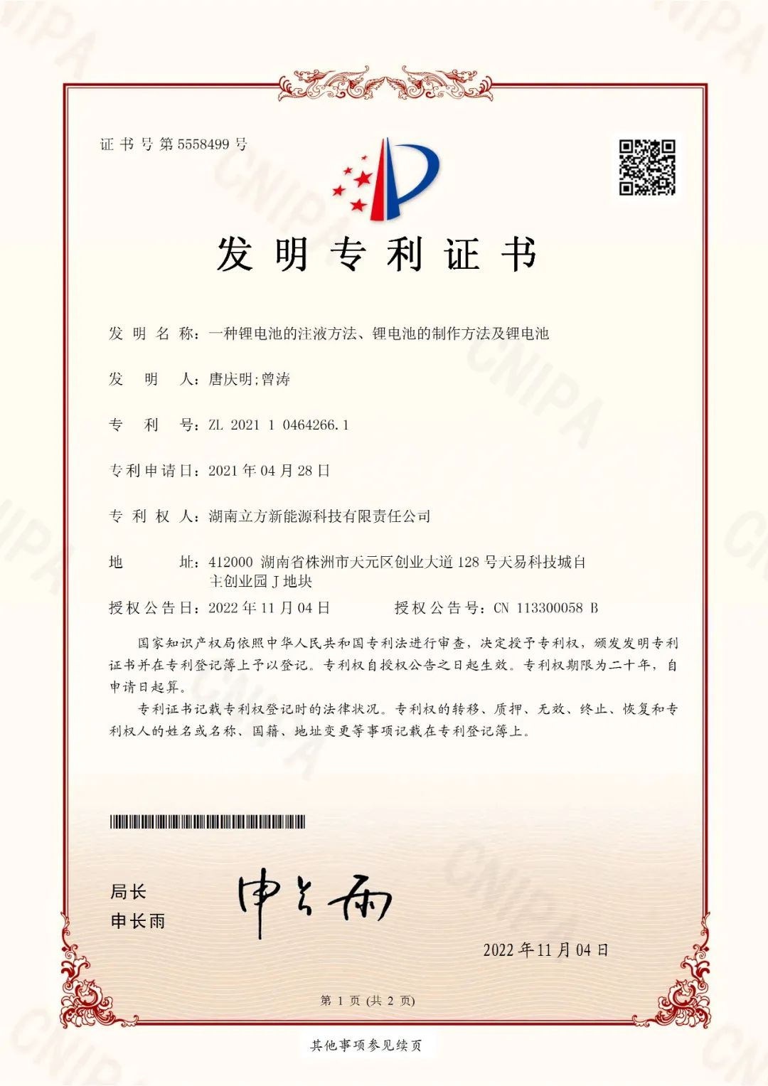 QY千亿·国际(中国)唯一官方网站