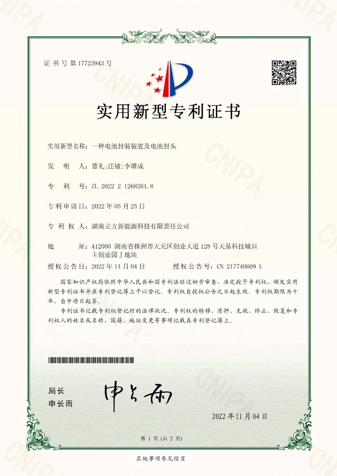 QY千亿·国际(中国)唯一官方网站