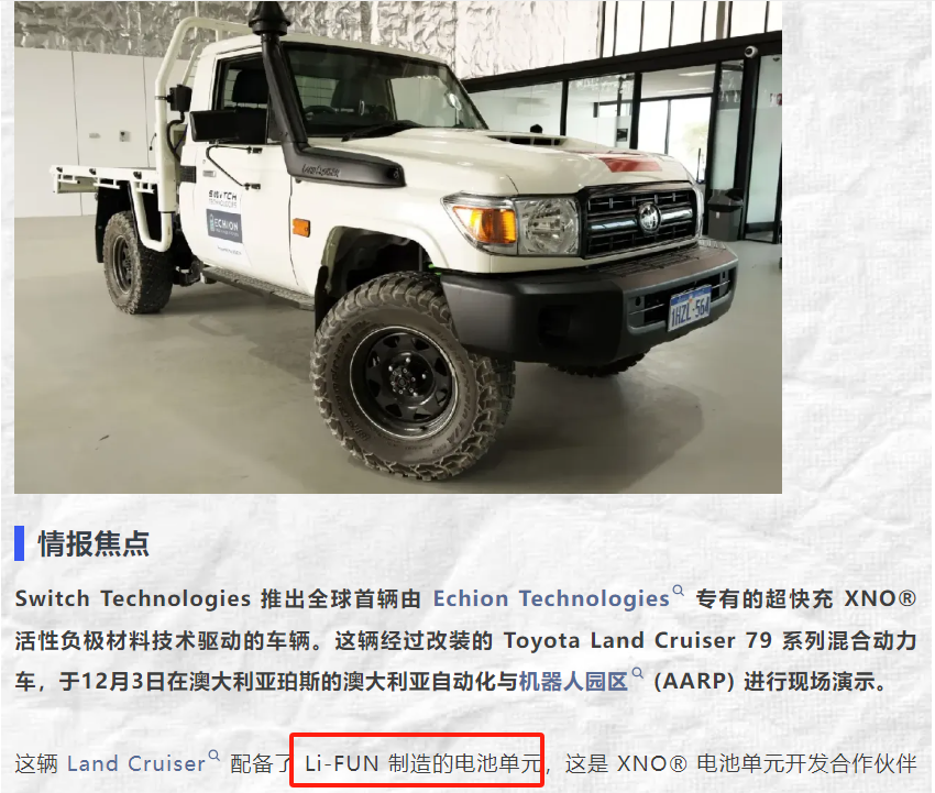 立异突破！立方新能源赋能全球首辆XNO®混淆动力越野车