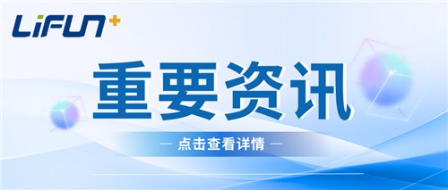 重磅相助 | 未名电池携手立方新能源，，，，，，共绘工业新蓝图