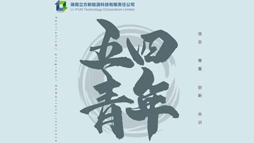 QY千亿·国际(中国)唯一官方网站