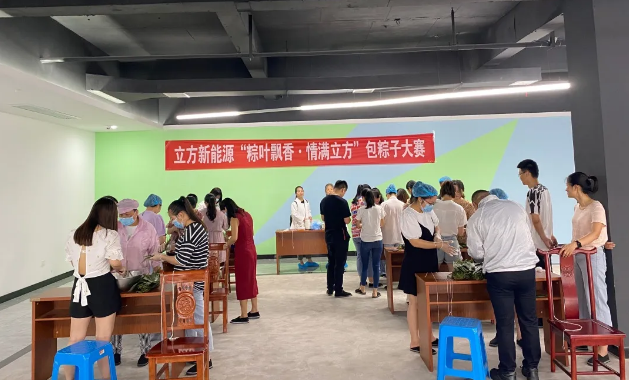 “粽叶飘香?情满立方”|包粽子大赛来啦！