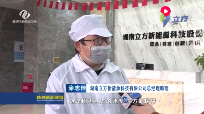 有序复工 战“疫”一直 ∣立方获株洲媒体打CALL